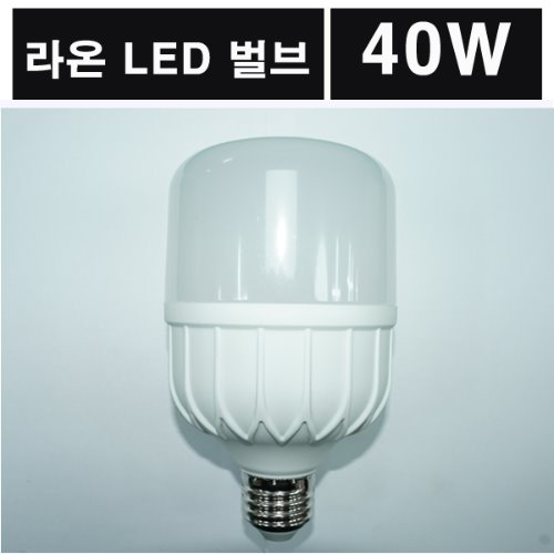 LED 벌브 40W 라온일렉트릭 램프 벌구 벌브 볼구 40W 고효율 고와트 전등선 오징어등벌브